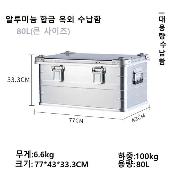 30-80L Camping Picnic Travel Aluminum Alloy Large Capacity Box Accessories Storage Bag Hiking Accessories Outdoor Storage